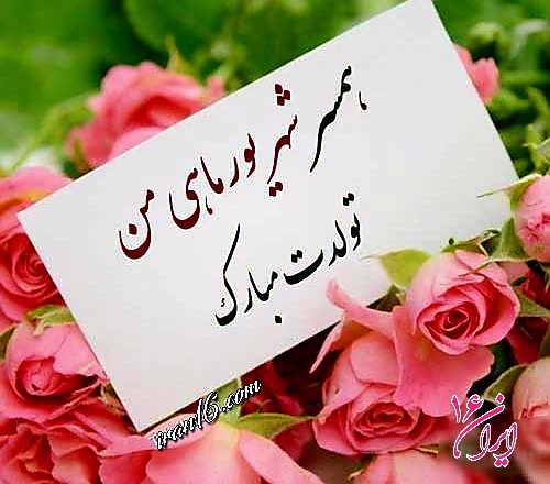 عکس تبریک تولد شهریور ماهی متولدین شهریور14