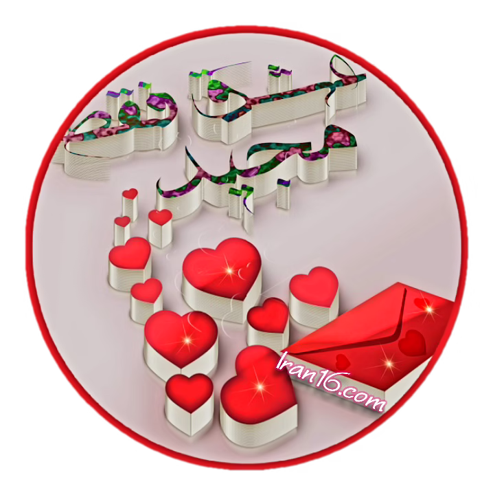 عکس پروفایل نام مجید اسم majid2