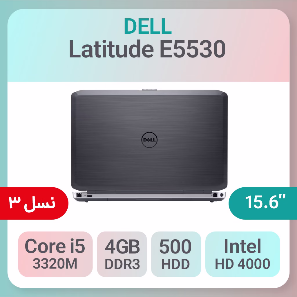 لپ تاپ استوک دل Dell Latitude E5530 i512