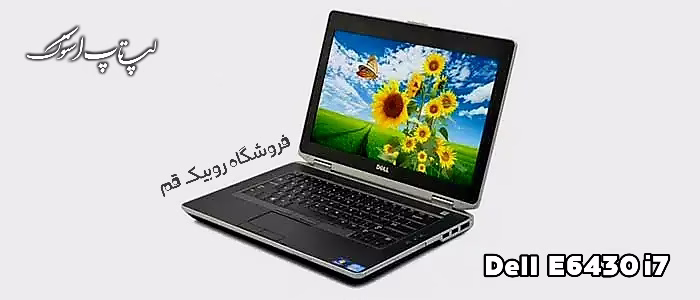 لپ تاپ استوک دلDell Latitude E6430- i74