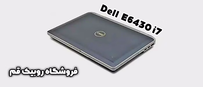 لپ تاپ استوک دلDell Latitude E6430- i77