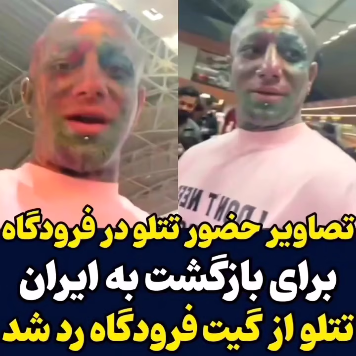 بازگشت تتلو ایران