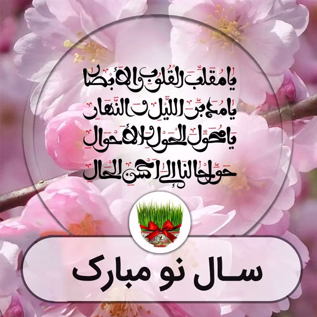 in-eyde-norouz-photokade-com-7