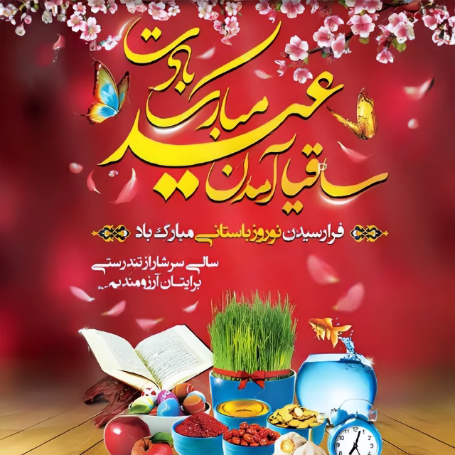 inbahar-noroz-photokade-com-2