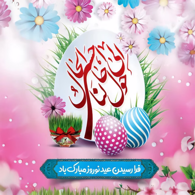 inbahar-noroz-photokade-com-3