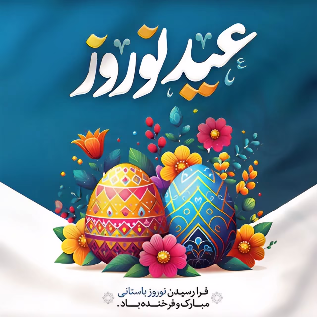 inbahar-noroz-photokade-com-6