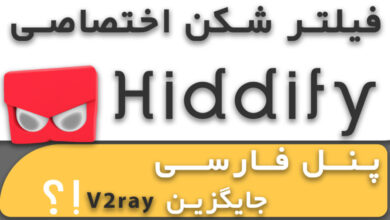 فیلترشکن Hiddify vpn ورژن ۱.۱.۱ پرسرعت 10 فیلترشکن Hiddify vpn