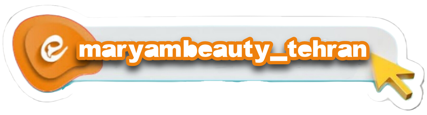 کانال ایتا @maryambeauty_tehran