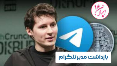 بازداشت پاول دوروف