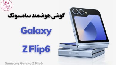 بررسی گلکسی زد فلیپ ۶ | Samsung Galaxy Z Flip 6 Review 2 گلکسی زد فلیپ ۶