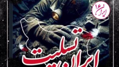کلیپ تسلیت حادثه انفجار معدن طبس 1 تسلیت طبس معدن