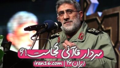 سردار اسماعیل قاآنی و شایعه جاسوسی و ترور 30 Esmail Qaani