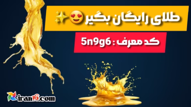 طلای آب شده رایگان هدیه بگیر با دعوت به ثبت نام در وال گلد ❗️✨️فرصت محدود 4 طلا ,طلای هدیه, طلای آب شده, طلای رایگان
