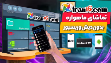 تماشای ماهواره بدون دیش ریسیور iptv