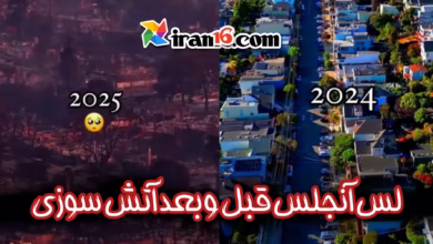 لس آنجلس قبل و بعد آتش سوزی