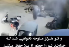 و تو هرگز متوجه نخواهی شد که خداوند تو را چگونه از خطر و بلا حفظ می کند 2 فرار از مرگ
