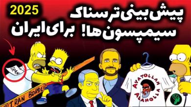 پیشبینی های شوکه کننده سیمپسون ها درباره ایران: از انرژی هسته ای تا اعتراضات مردمی! 23 hq720