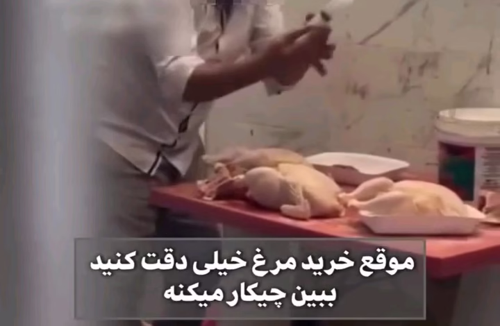تزریق آب به مرغ