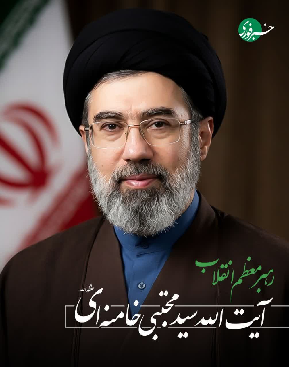 آیت الله سید مجتبی حسینی خامنه ای سومین رهبر جمهوری اسلامی ایران 2 آیت الله سید مجتبی حسینی خامنه ای سومین رهبر نظام مقدس جمهوری اسلامی ایران