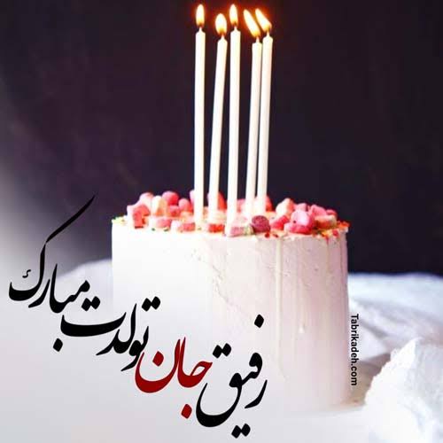 تولدت پیشاپیش مبارک . کلیپ تولد برای استوری . تولدت مبارک 2 تولدت پیشاپیش مبارک . کلیپ تولد برای استوری . تولدت مبارک